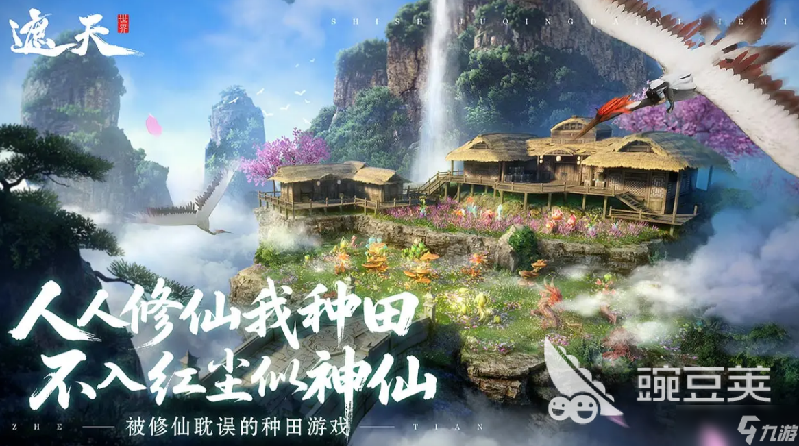 遮天世界上线时间介绍 遮天世界什么时候上线