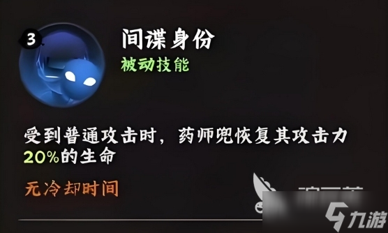 火影忍者木叶高手雨师兜怎么样 火影忍者木叶高手药师兜角色一览