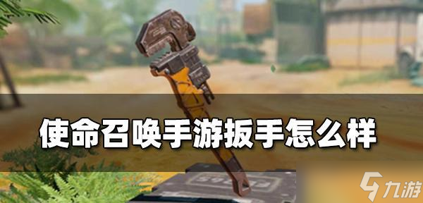 使命召唤手游（以游戏为主）
