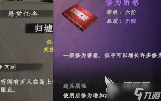 下一站江湖2新手攻略分享 下一站江湖2手游新手开局指南