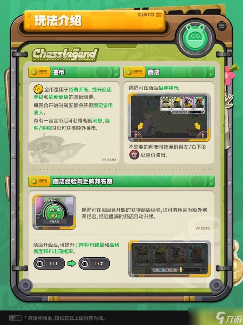 绝区零嗯呢棋闻录活动玩法说明