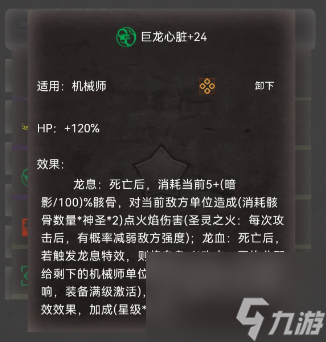 《旧日圣城》关键装备解锁攻略