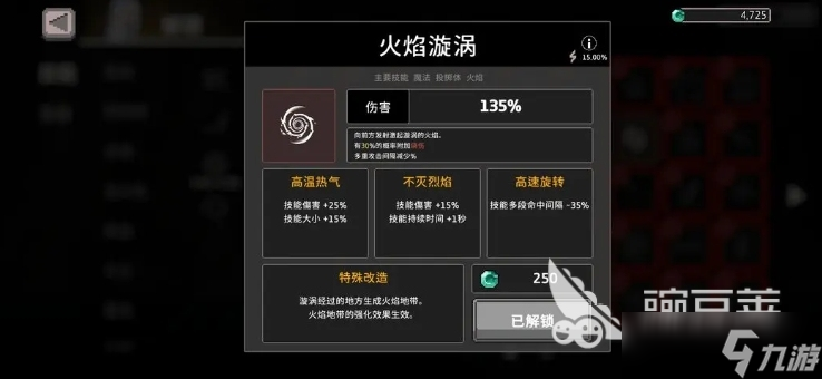 疾风骑士魔导士怎么玩 疾风骑士魔法师玩法一览