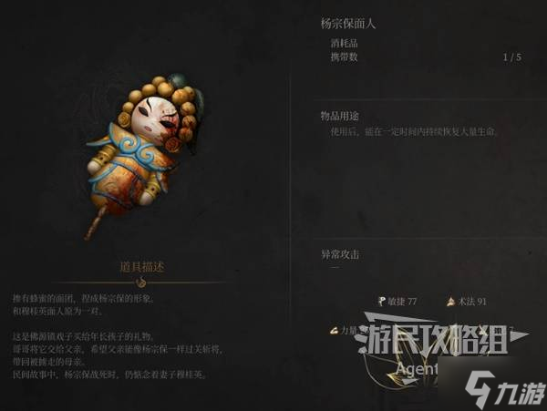 《明末渊虚之羽》陶罐小童哥哥支线任务攻略 陶罐小童哥哥支线怎么做