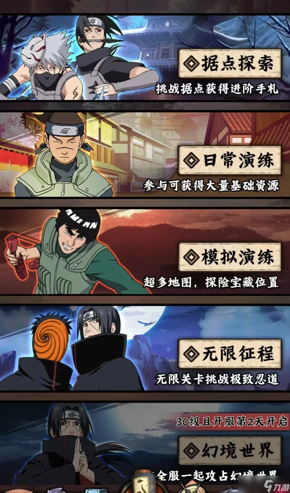 火影忍者木葉高手零氪玩家怎么玩
