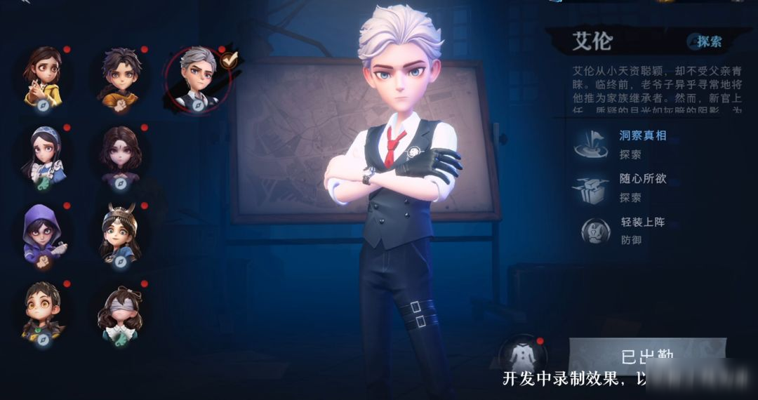 新员工【艾伦】即将入职!员工故事揭秘&技能爆料!