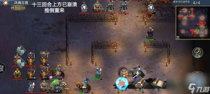《三國(guó)呂布傳說》決戰(zhàn)官渡攻略