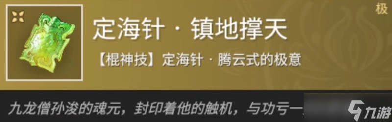 永劫无间强力魂玉有哪些