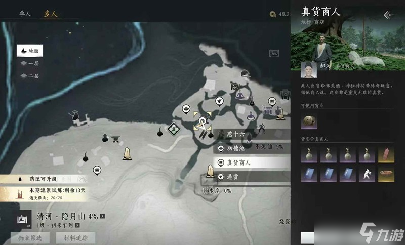 燕云十六声狂澜低等级入门攻略 40级以下如何入门狂澜