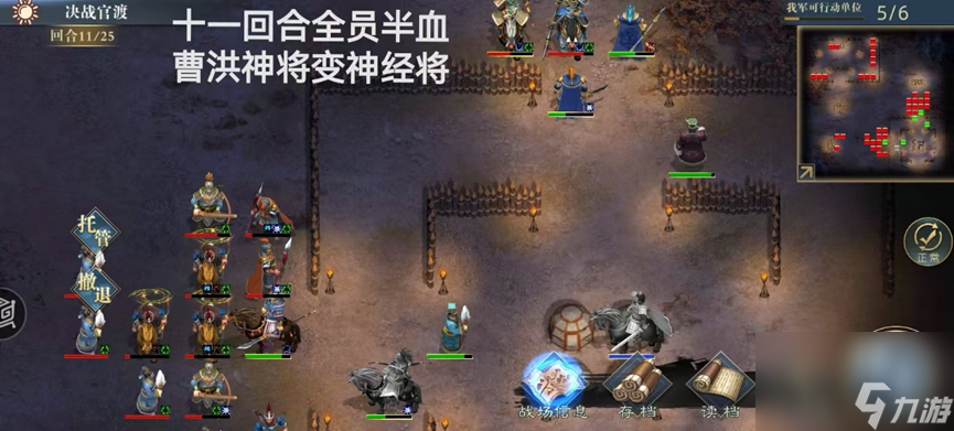 《三國(guó)呂布傳說》決戰(zhàn)官渡攻略