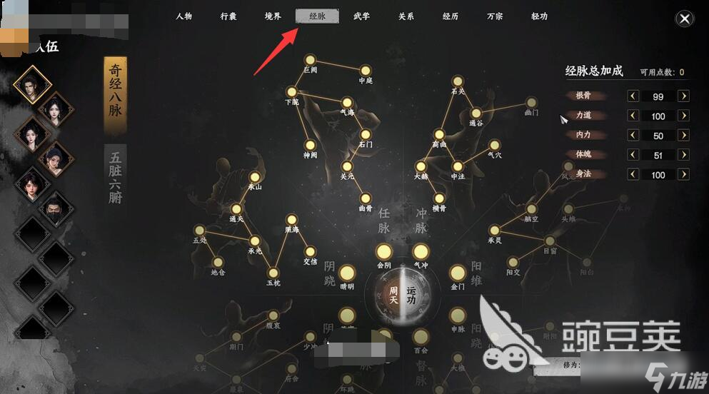 下一站江湖2经脉书怎么用 下一站江湖2手游经脉书玩法攻略