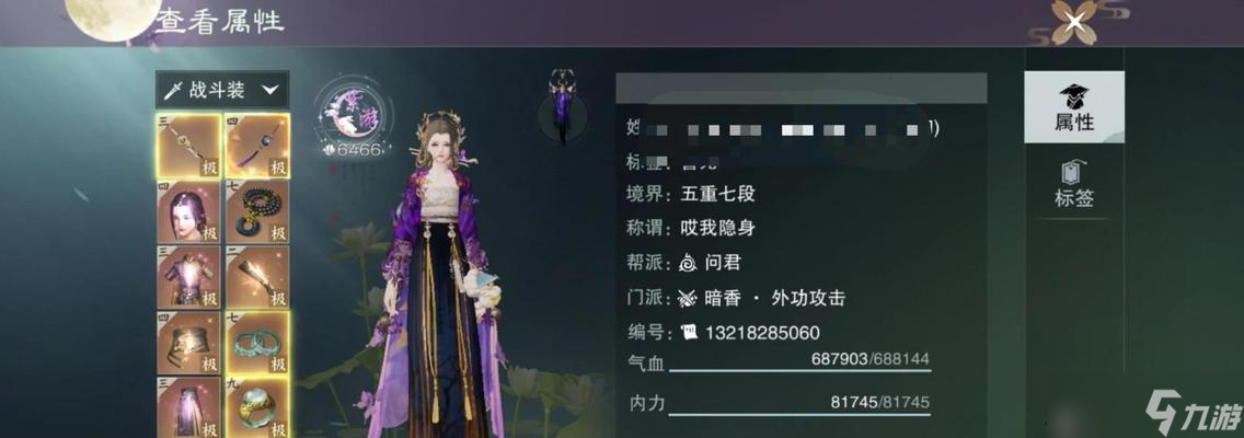 大话西游伽蓝搭配建议有哪些？