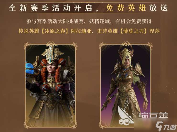 龙息神寂s3赛季介绍 龙息神寂s3赛季有什么