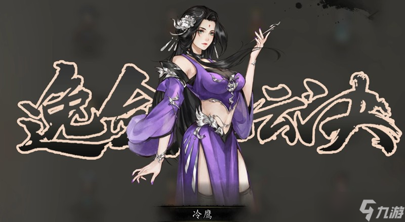 逸剑风云决dlc有哪些 手机版dlc内容详细介绍