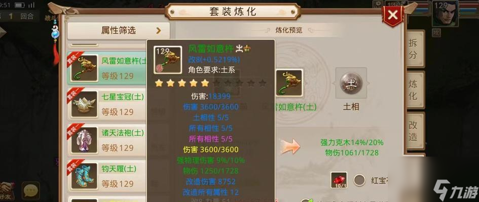 问道首饰属性升级的步骤有哪些？