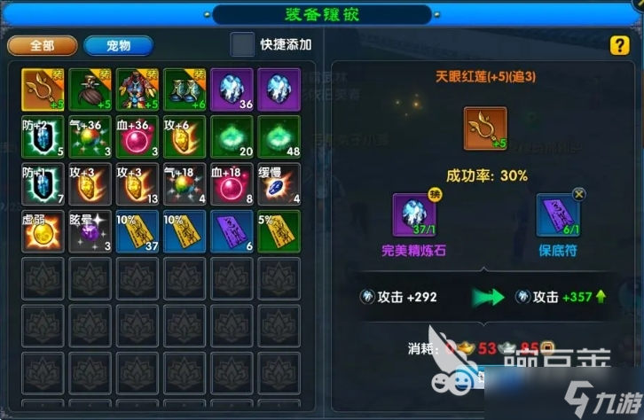 武林外传十年之约攻略分享 武林外传十年之约手游新手开局指南