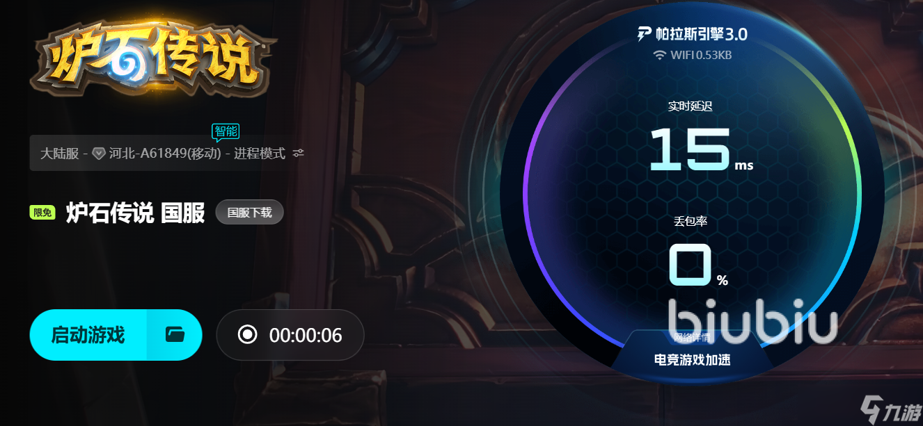 炉石传说加速器有什么 炉石传说加速器分享