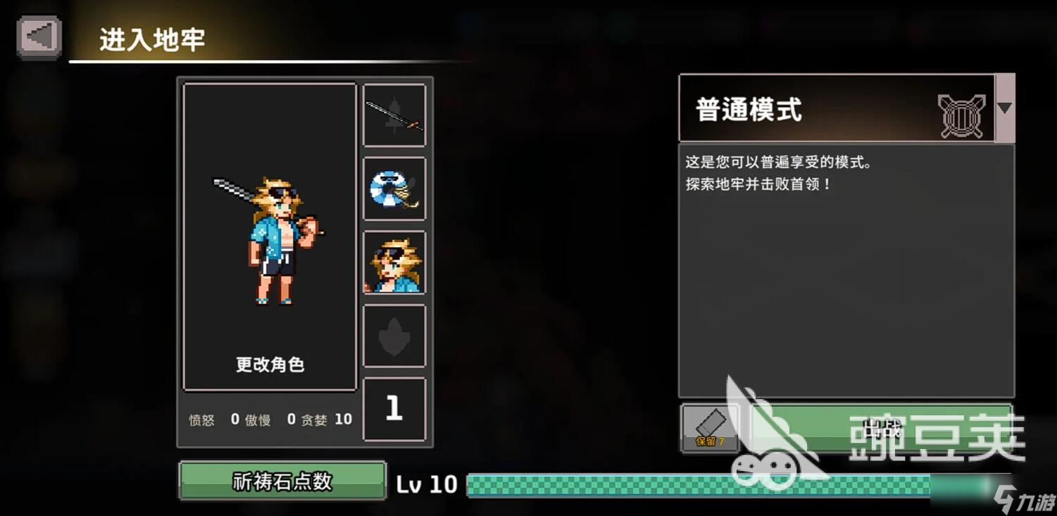 疾风骑士祈祷石点数怎么拿 疾风骑士祈祷石玩法介绍