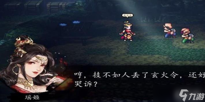 逸劍風(fēng)云決焚蓮是什么
