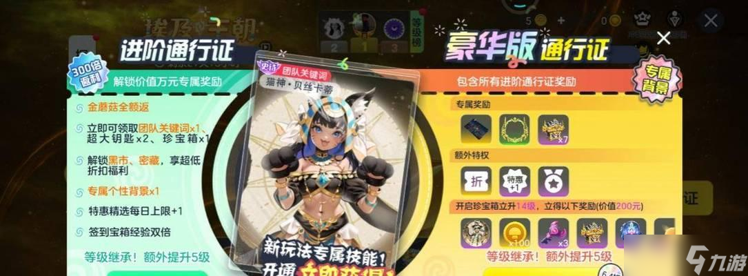 揭秘球球大作战魔法屋4级开启的全新奖励（解锁魔法屋4级）