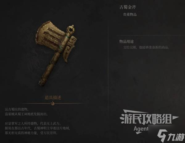 《明末渊虚之羽》吴刚支线任务攻略 吴刚支线怎么做