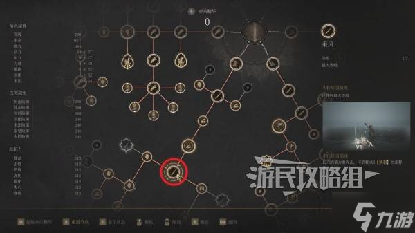 《明末渊虚之羽》前期通用技能属性加点推荐 前期怎么加点