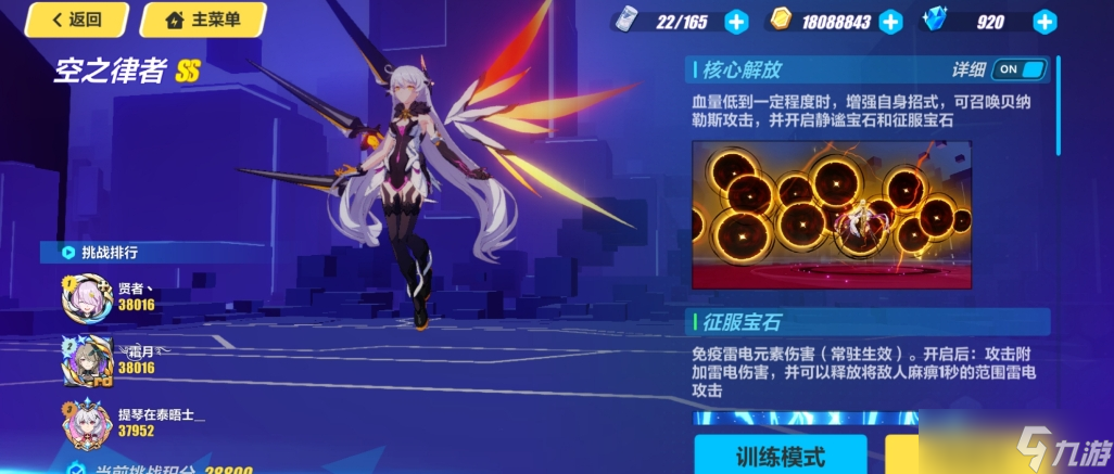 崩坏3机械属性角色有什么