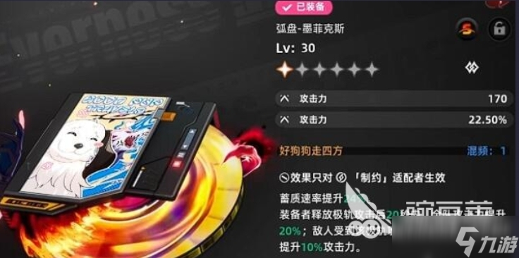 異環(huán)s級(jí)武器有哪些 異環(huán)手游s級(jí)裝備推薦