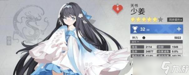 解神者新手角色选择指南（挑选适合新手的解神者角色）