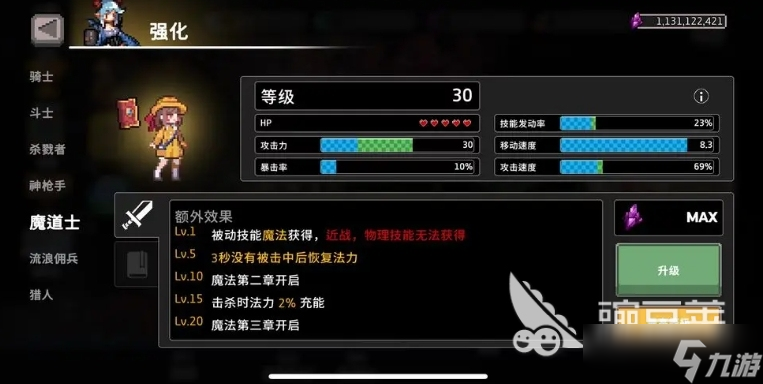 疾风骑士魔导士怎么玩 疾风骑士魔法师玩法一览