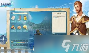 <a id='link_pop' class='keyword-tag' href='https://www.9game.cn/dhhsdcs/'>大航海时代传说</a>蓟花号怎么打