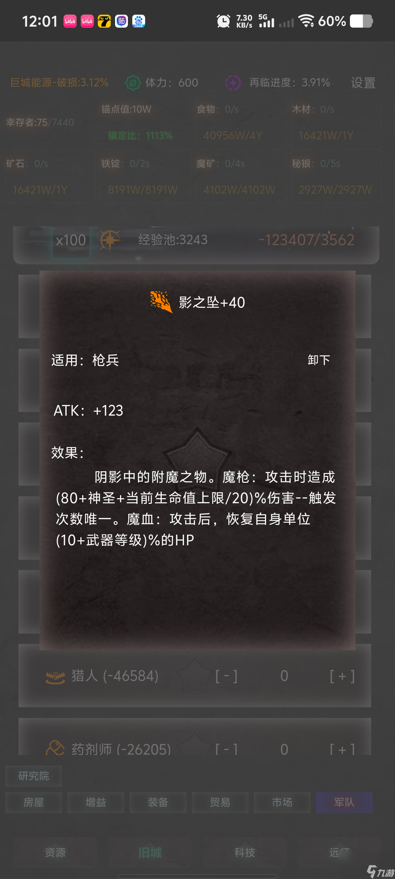 《舊日圣城》后期兵種攻略