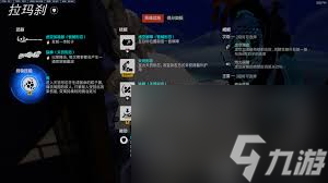 守望先锋路霸有什么威能