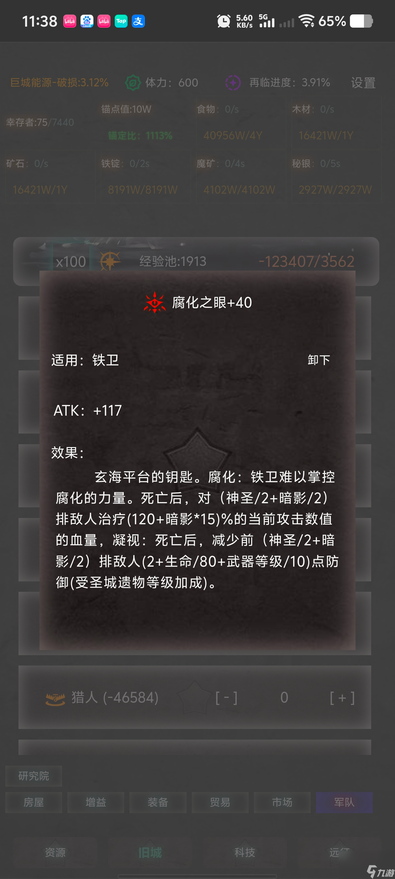 《舊日圣城》后期兵種攻略