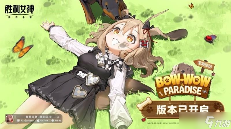 《胜利女神》外缘行者上线时间