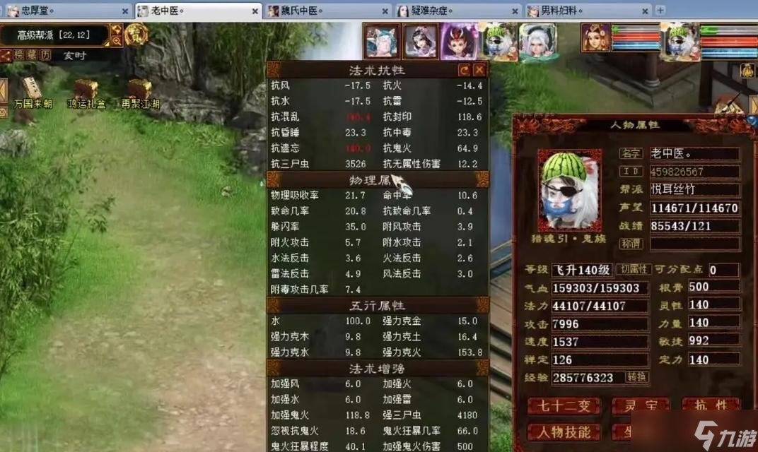大话西游伽蓝搭配建议有哪些？