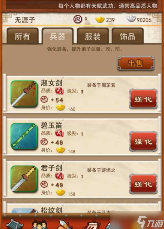 大掌门火炼石有什么用