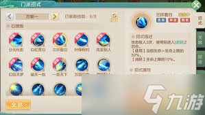 梦想世界长风问剑录舍身剑侠追斩补刀流如何搭配