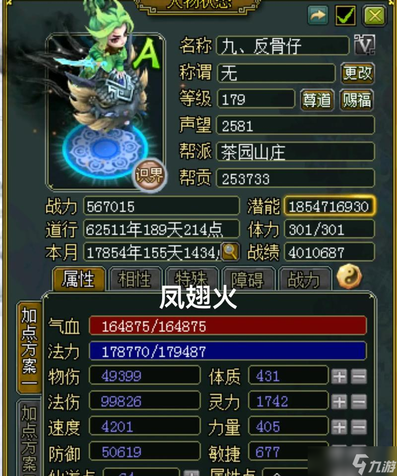 问道端游兔子角色如何玩得更厉害？