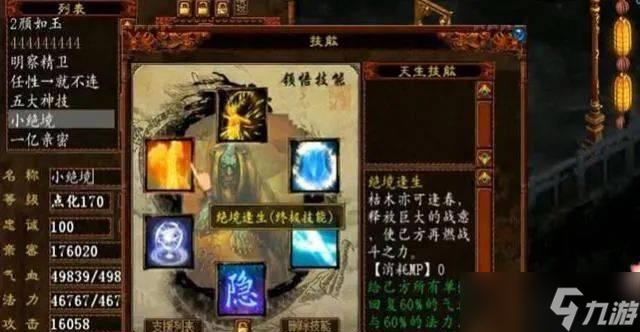 大话西游2断弦老婆的现状是什么？