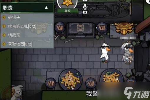 鹅鸭杀警长玩法攻略