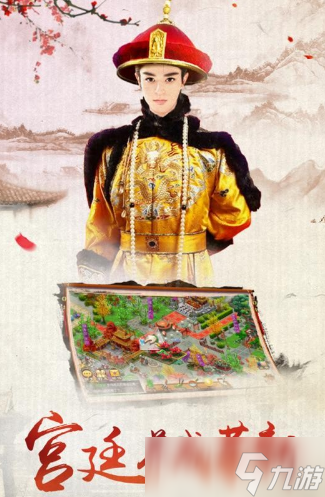 流行的妃子养成游戏榜单 2025受欢迎的妃子养成游戏大全截图