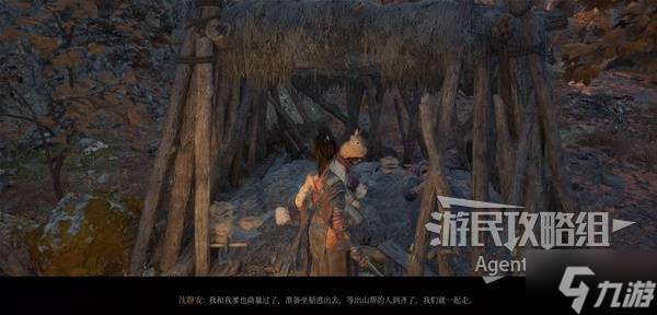 《明末渊虚之羽》沈静安支线任务攻略 沈静安支线怎么做
