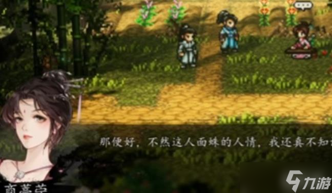 逸剑风云决人面蛛怎么获取