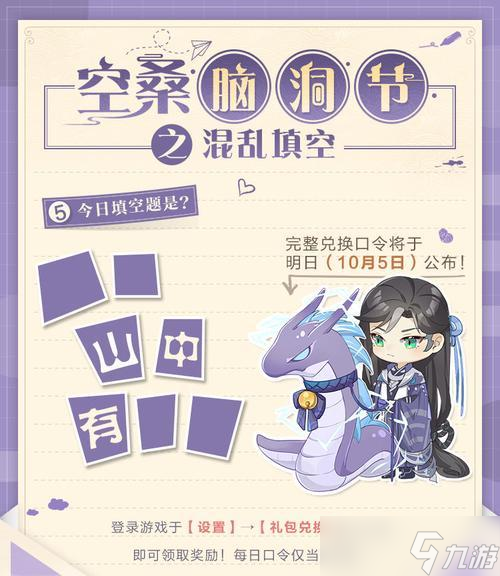 以食物语花月游园会——品味美食，享受游戏的盛宴（用美食口令畅游游园会）