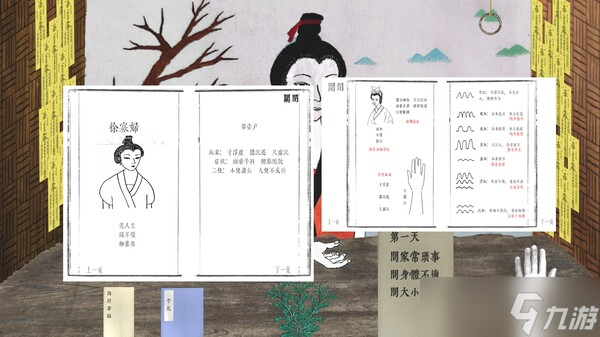《Wrist Catcher-寸关》7月28日发售 中式恐怖的悬疑登陆Steam