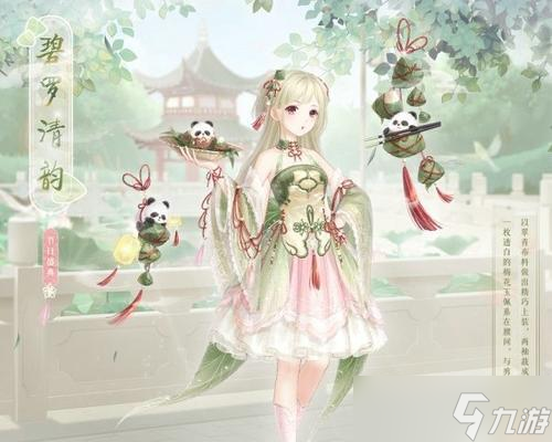 《奇迹暖暖明月逐人来套装获取指南》（如何获得明月逐人来套装）