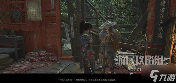 《明末淵虛之羽》玄陽(yáng)子支線任務(wù)攻略 玄陽(yáng)子支線怎么做