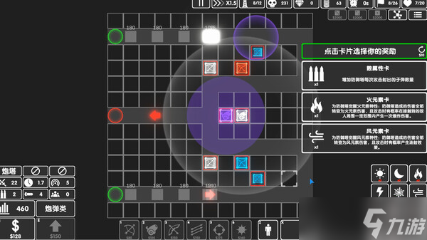 极简画风的塔防游戏《图形塔防》在Steam正式发行