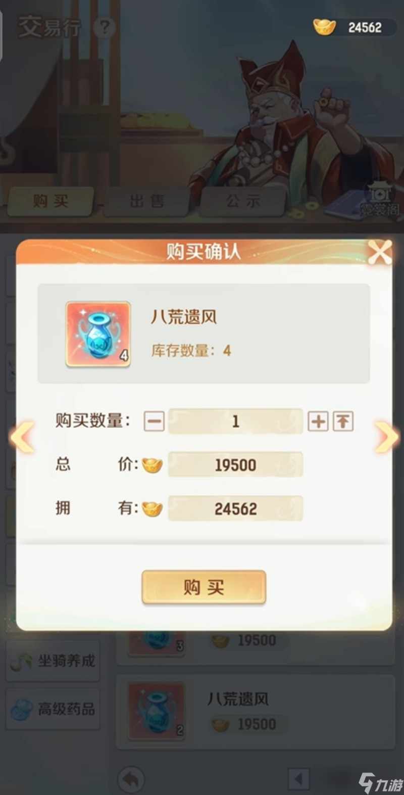 灵兽大冒险交易行怎么玩 交易行玩法详细攻略